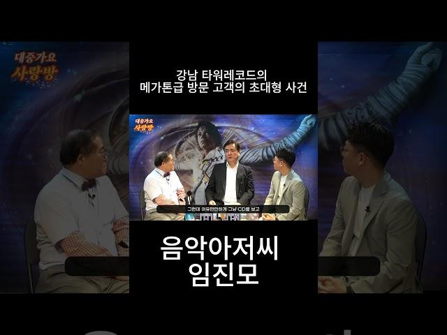 강남 타워레코드에서 자기 앨범 싹 쓸어간 MJ #shorts