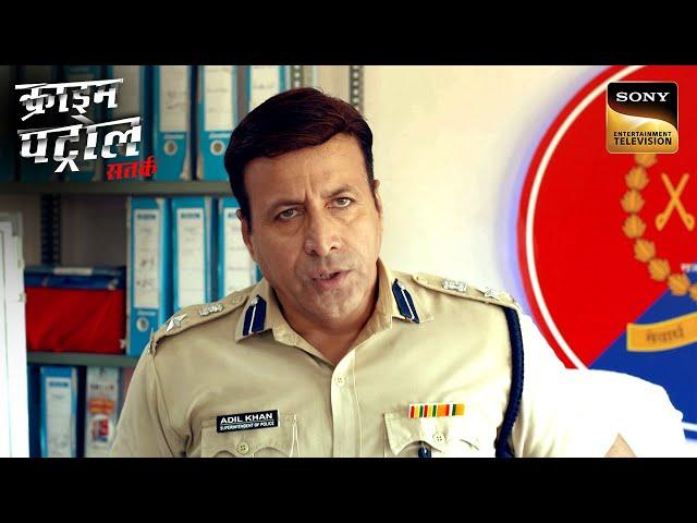 हैवानियत के खेल को Expose करने के लिए Police ने बनाई एक Special Team |Crime Patrol |Inspector Series