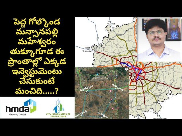 Pedhagolkonda,Mansanpalli,Maheswaram,Thukkuguda, In which areas, it is better to invest...?