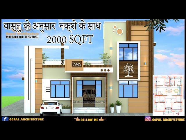 2000 SQFT House Design| 40x50 House Plan With Vastu| 40x50 Home Map| Gopal Architecture 2.0