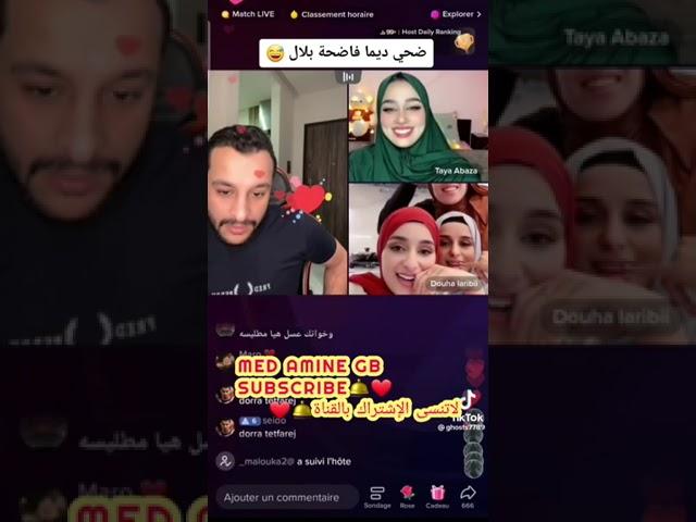 بلال العريبي يستدعي أخته ضحى لتخطبله "تايا"//أخويا يكذب على البنات#تيك_توك#tiktok#ترند#لايفات