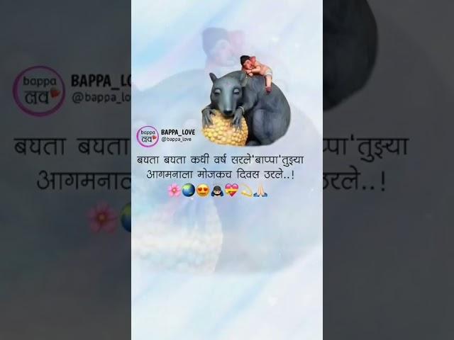 Ganapati bappa Status...| #bappastatus #bappa #shortvideo #reelsinstagram #shorts