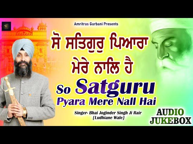 So Satguru Pyara Mere Nall Hai | Bhai Joginder Singh Riar | Nonstop Gurbani Kirtan | Shabad