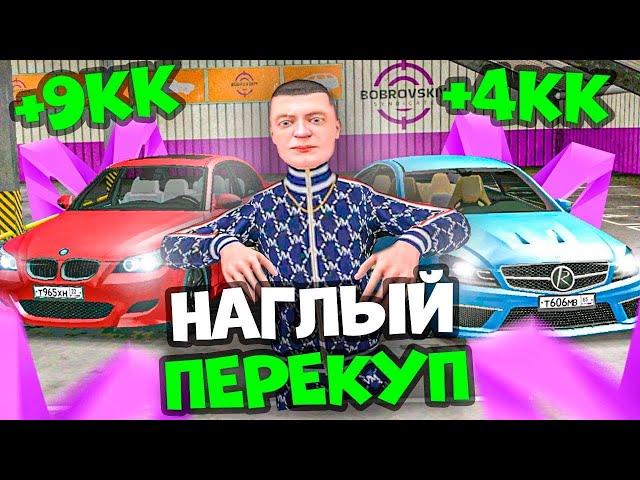 ️ПУТЬ ПЕРЕКУПА НА МАТРЕШКА РП #19. ЗАРАБОТОК НА ПЕРЕПРОДАЖЕ АВТО В MATRESHKA RP