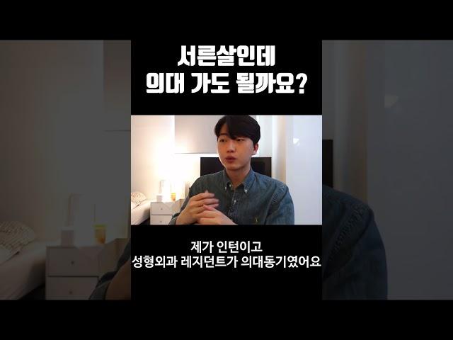 매를 버는 인턴