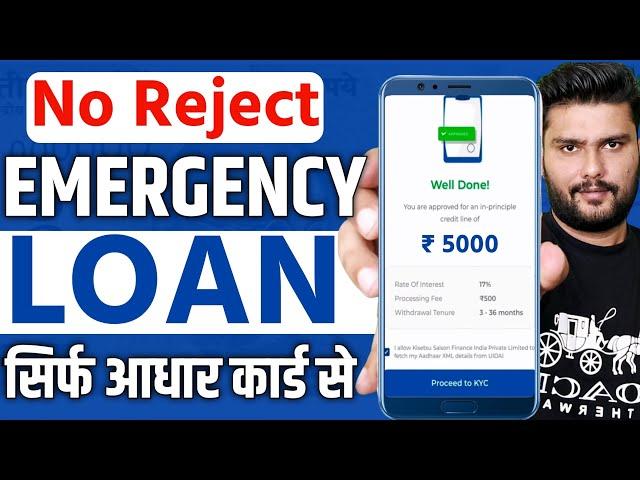 101% New instant loan app without income proof || Bad CIBIL Score Loan | loan app fast approval 2025