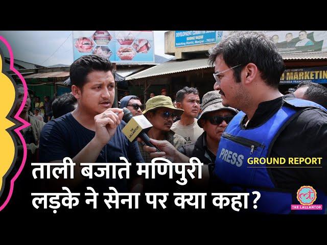 कौन जला रहा है मणिपुर? | Manipur Violence Video | Army | Assam Rifles | Kuki | Meitei