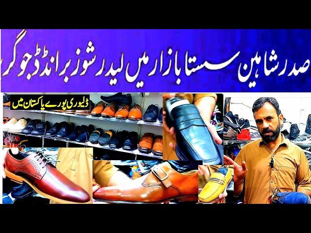 Pure imported and branded leather shoes | High quality leather shoes |