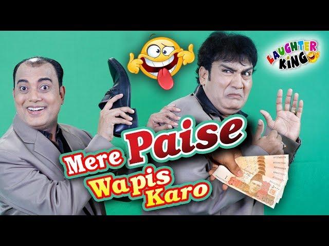 Irfan Malik & Ali Hasan I Mere Paise Wapis Karo I Laughter King Skit 03 I New Comedy Video