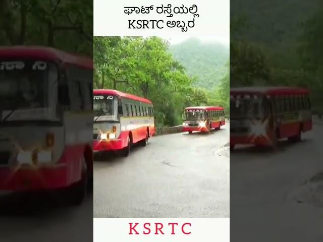 KSRTC bus mass entry | ksrtc bus Whatsapp status | ksrtc bus in ghat road | #shorts #ksrtc #status