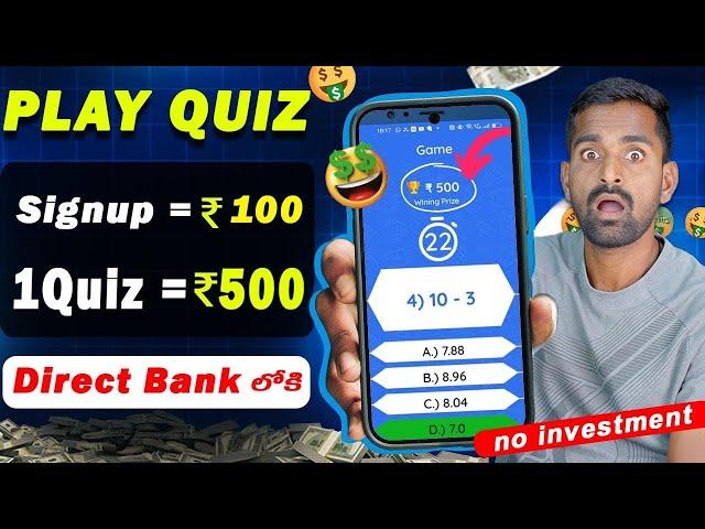 Play Maths Quiz Earn Money| 1 Quiz = 500₹ | Earn 500₹ Daily free  Maths Quiz Earning app today 