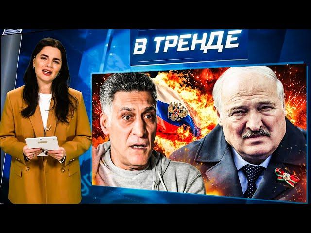 Кеосаян В КОМЕ! Лукашенко – УХОДИТ! С кем Путин ОТМЕЧАЛ РОЖДЕСТВО? Назад в СССР? | В ТРЕНДЕ