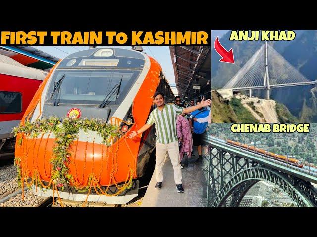 VANDE BHARAT FIRST RUN JAMMU TO SRINAGAR 