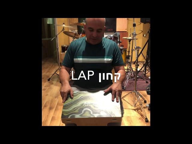 Lap Cajón BH by Abe Doron