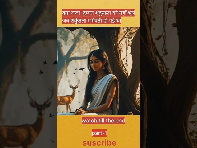 What's the REAL Story of Shakuntala and Dushyant's LOVE| #Yotubesorts, #historyvidio #mythologyi