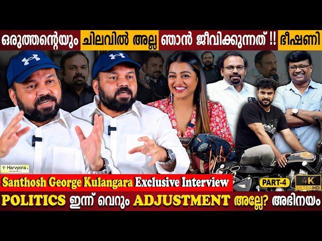 Kerala Becomes Old Age Home? | Santhosh George Kulangara Exclusive Interview Part4 |Milestone Makers