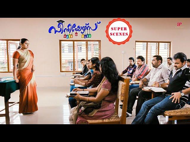 Seniors Super Scenes | Watch the "Seniors" hilariously tease the teachers ! | Jayaram | Kunchacko