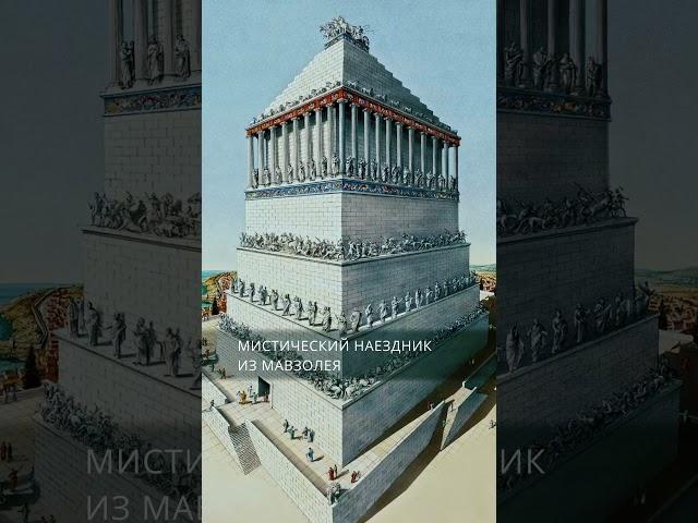 Мраморный наездник из древнего мавзолея #артефакты #древнийгород #древнийрим #historychannel  #лаи