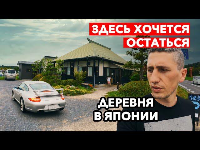 ЯПОНСКАЯ ДЕРЕВНЯ | Жизнь обычных Японцев - рисовые поля, храмы и кладбище