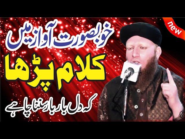 Beautiful Naat By Hafiz Umar Farooq | Abaid Islamic Center 0322 7394191