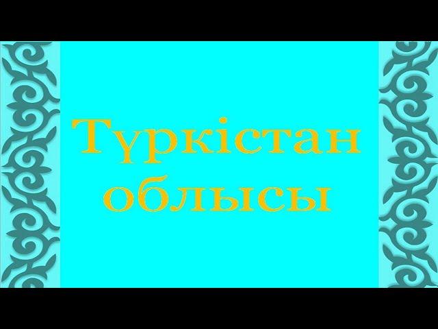 ТҮРКІСТАН ОБЛЫСЫ, ҚАЗАҚ ДАЛАСЫ&Beautiful athan