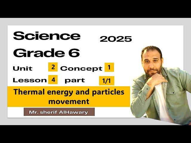 Science 6 |Thermal energy and particles movement  | U2- C 1 - Lesson 4 - Part (1/1)| 1st term