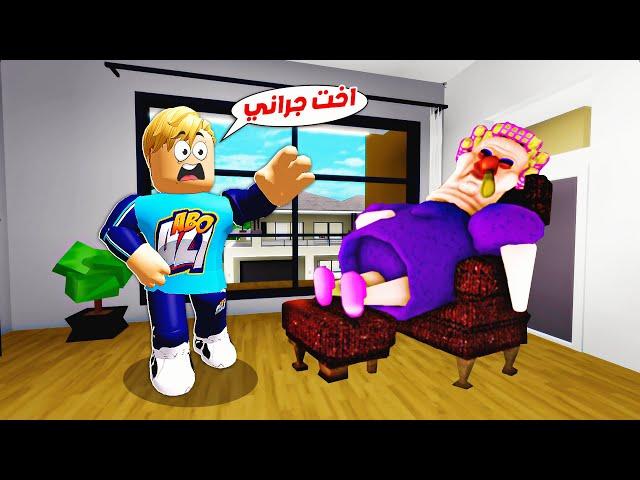 فيلم روبلوكس : وجدنا اخت الجدة جرانى  الشريرة ( فى مكان سري جديد صدمة  ) خطفتنا  !!