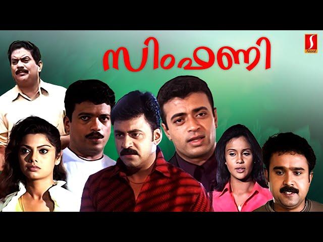 Symphony Malayalam Full Movie | Malayalam Full Movie | I. V. Sasi | Best Malayalam Movie |Riyaz Khan