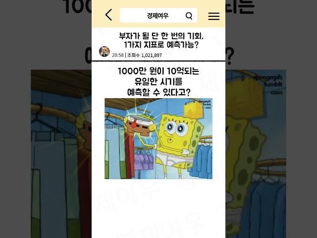 주식 거품을 알려주는 1가지 지표 #경제공부 #경제뉴스 #1000만원 #10억 #거품 #버블붕괴 #닷컴버블 #경제위기 #비트코인폭락 #부자 #부자되는법 #자산