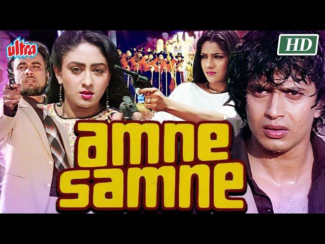 मिथुन चक्रवर्ती की सुपरहिट एक्शन मूवी | Mithun Chakraborty, Bindiya Goswami | Aamne Samne