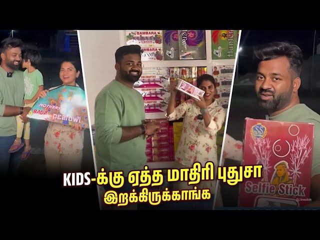 எங்க அண்ணன் பையன் கேட்ட எல்லாமே வாங்கியாச்சு  | best cracker shop in Sivakasi #vlog #family