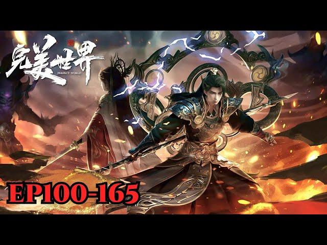 EP100-165 |MULTI SUB |#国漫！七神下凡石昊燃尽全身战黄羽，重生荒天帝搅动仙古【完美世界 Perfect World】