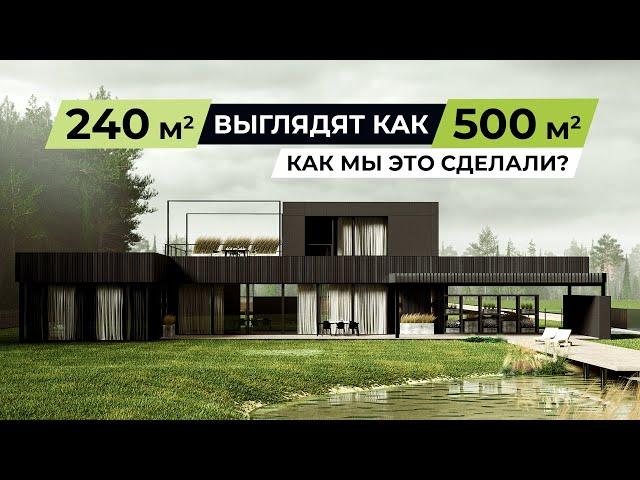 Современный одноэтажный дом с квартирой на крыше I Обзор частного дома 240м²