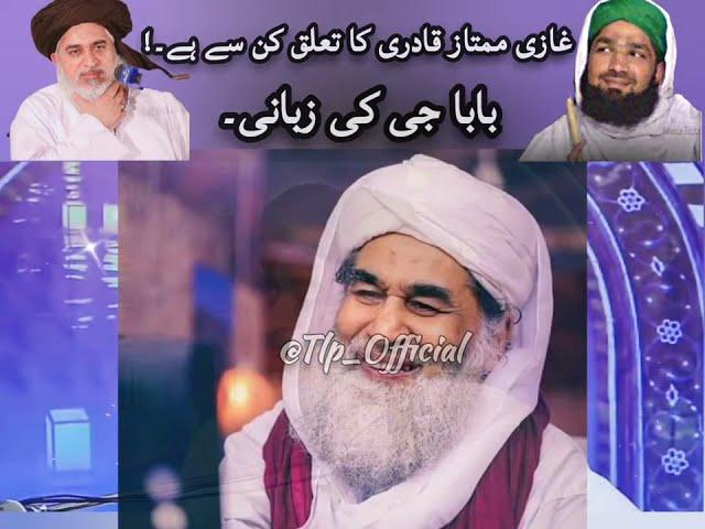 Allama Khadim Hussain Rizvi About Molana Ilyas Attar Qadri | #tlp #dawateislami #@tlpofficial_295C