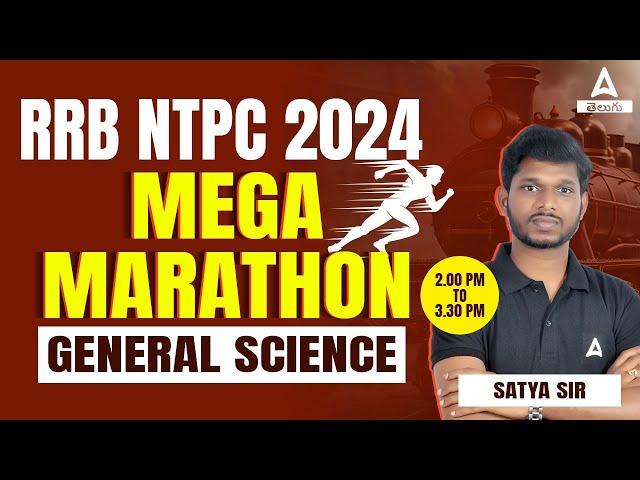 RRB NTPC 2024 | Science Marathon Class | Railway NTPC General Science Important Questions in Telugu