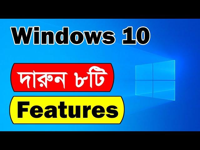 8 Awesome Features of Windows 10 | Windows 10 tips and tricks in Bangla