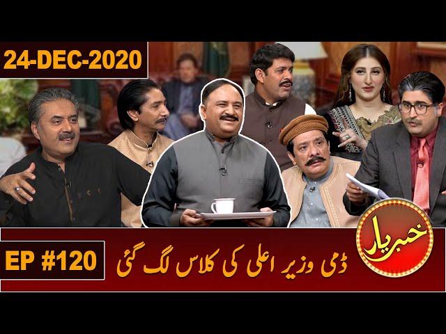 Khabaryar with Aftab Iqbal | Dummy Buzdar | Episode 120 | 24 December 2020 | GWAI