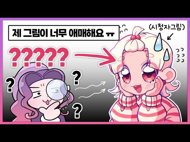 금손 시청자가 절 기만합니다;; 