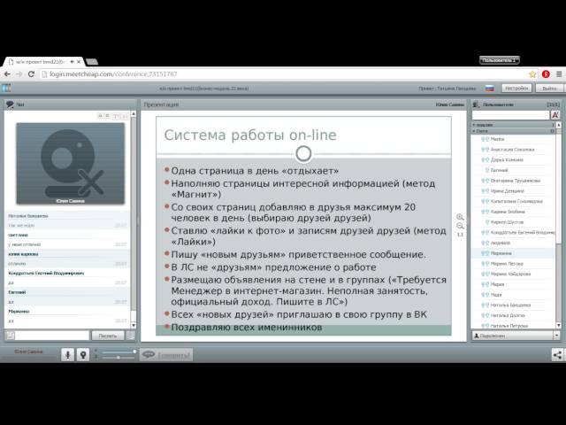 Рекрутирование в соц.сетях. Юлия Савина