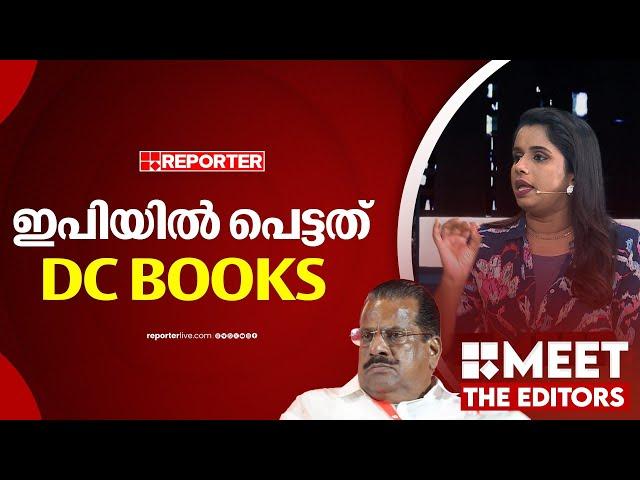 'ഇപി ജയരാജന്‍ കള്ളനാണെന്ന് കരുതുന്നില്ല, കട്ടന്‍ചായയും പരിപ്പുവടയും ആരുടെ അടുക്കളയില്‍ വെന്തതാണ്?'