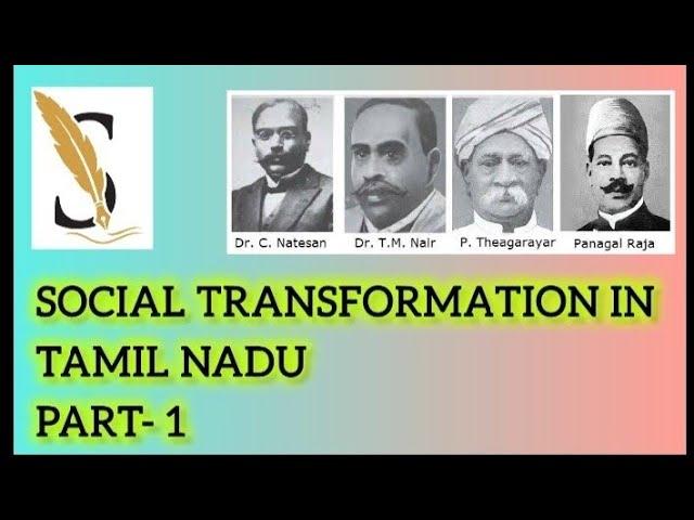 Social Transformation in Tamilnadu | 10th Std History | #tnpsc #tnpschistory #tnpscgk #history #gk