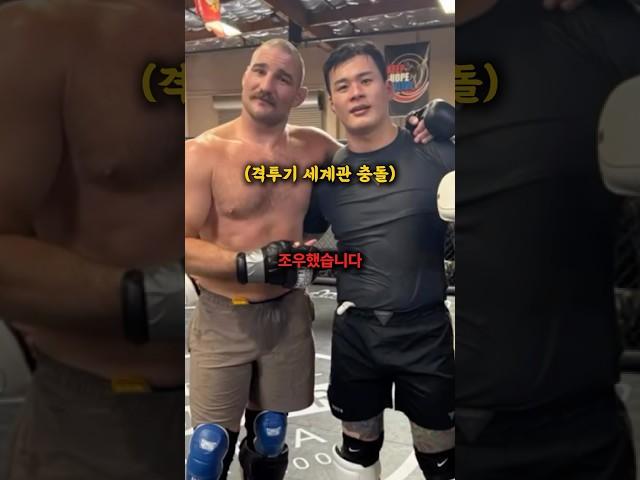 ”합성인가?“ 충격적인 조합.. 황인수 vs 스트릭랜드 스파링 성사
