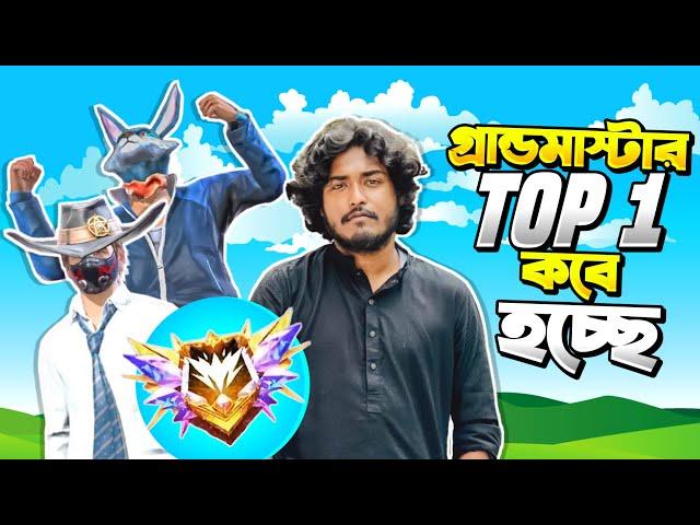 গ্র্যান্ডমাস্টার টপ ৮৬ তে উঠে গেছি   টপ ১০ এ ঢুকে শুধু হ্যাকার পিটাবো  Free Fire Live