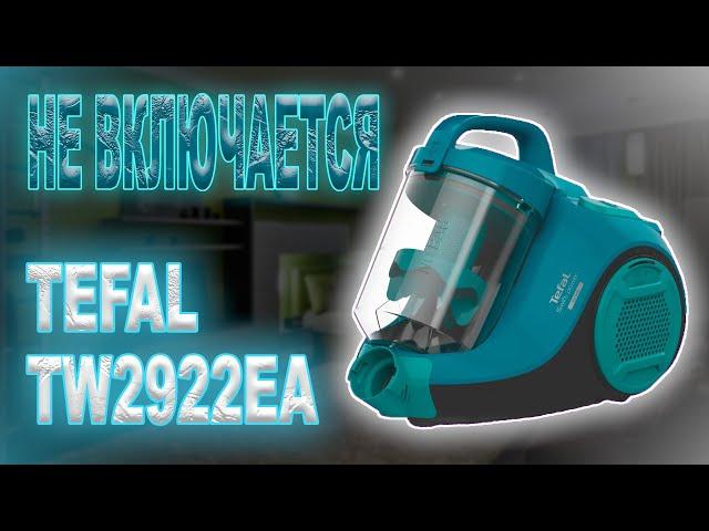 Разбор и ремонт пылесоса Tefal TW2922EA Type RO29OE0, не включается