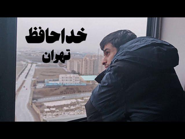 ولاگ اسباب کشی خونه جدیدمون. شهر جدید، شروع جدید