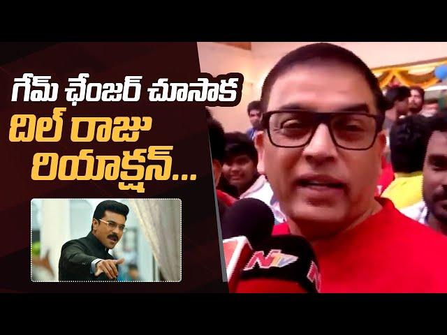 Producer Dil Raju Reaction After Watching #Gamechanger | Ram Charan | Manastars