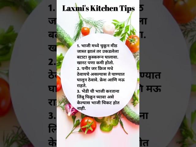 Kitchen Tips And Tricks #shorts #Laxmi's Tips and Tricks