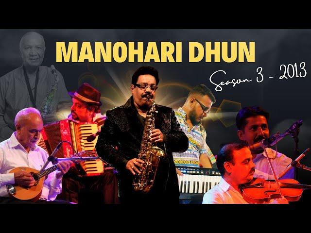 Manohari Dhun Season3 | Shripad Solapurkar | Manohari Singh | Saxophone Music | Instrumental Concert