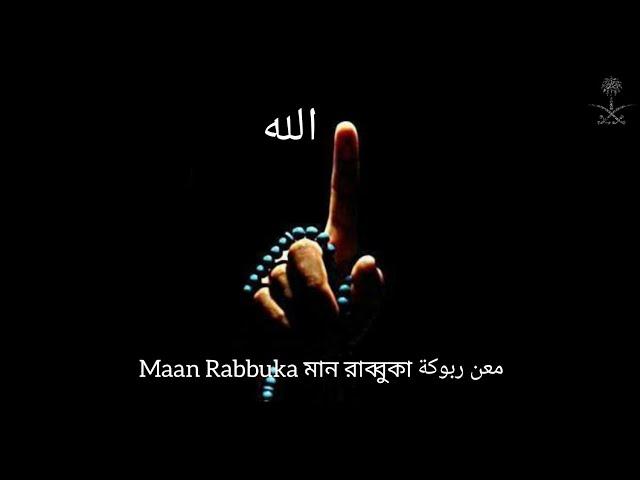 Man Rabbuka Man Deenuka| معن ربوكة|Islamic Nasheed|| Arabic New Nasheed2022||Ismail_Ahmed