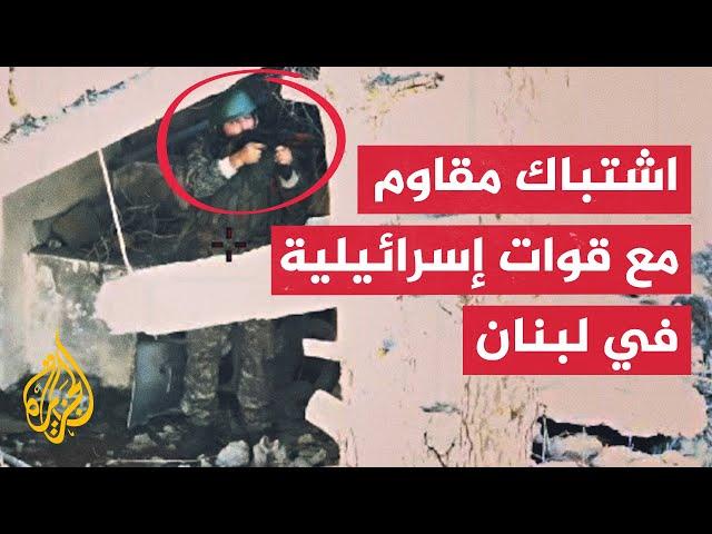 شاهد | الجيش الإسرائيلي ينشر مشاهد لاستهداف مقاوم يشتبك مع قواته في لبنان